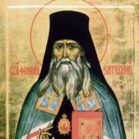 Sv. Teofan Zatvornik