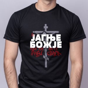 Majica Jagnje Božje