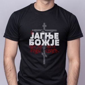 Majica Jagnje Božje