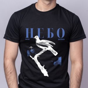 Majica Nebo Nije Daleko
